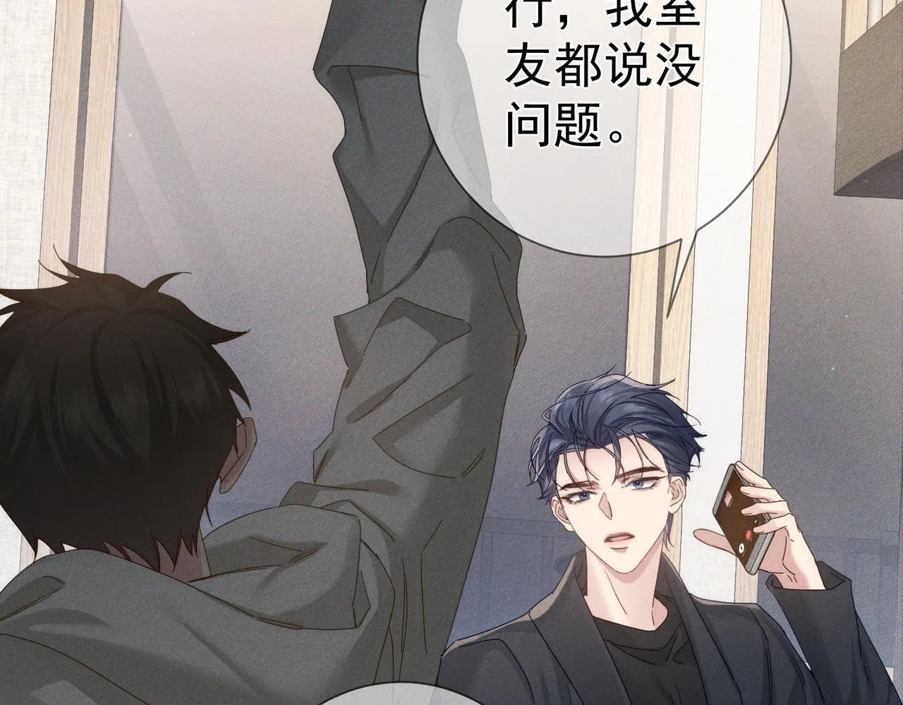 第116话：路闻飞受伤 第32页