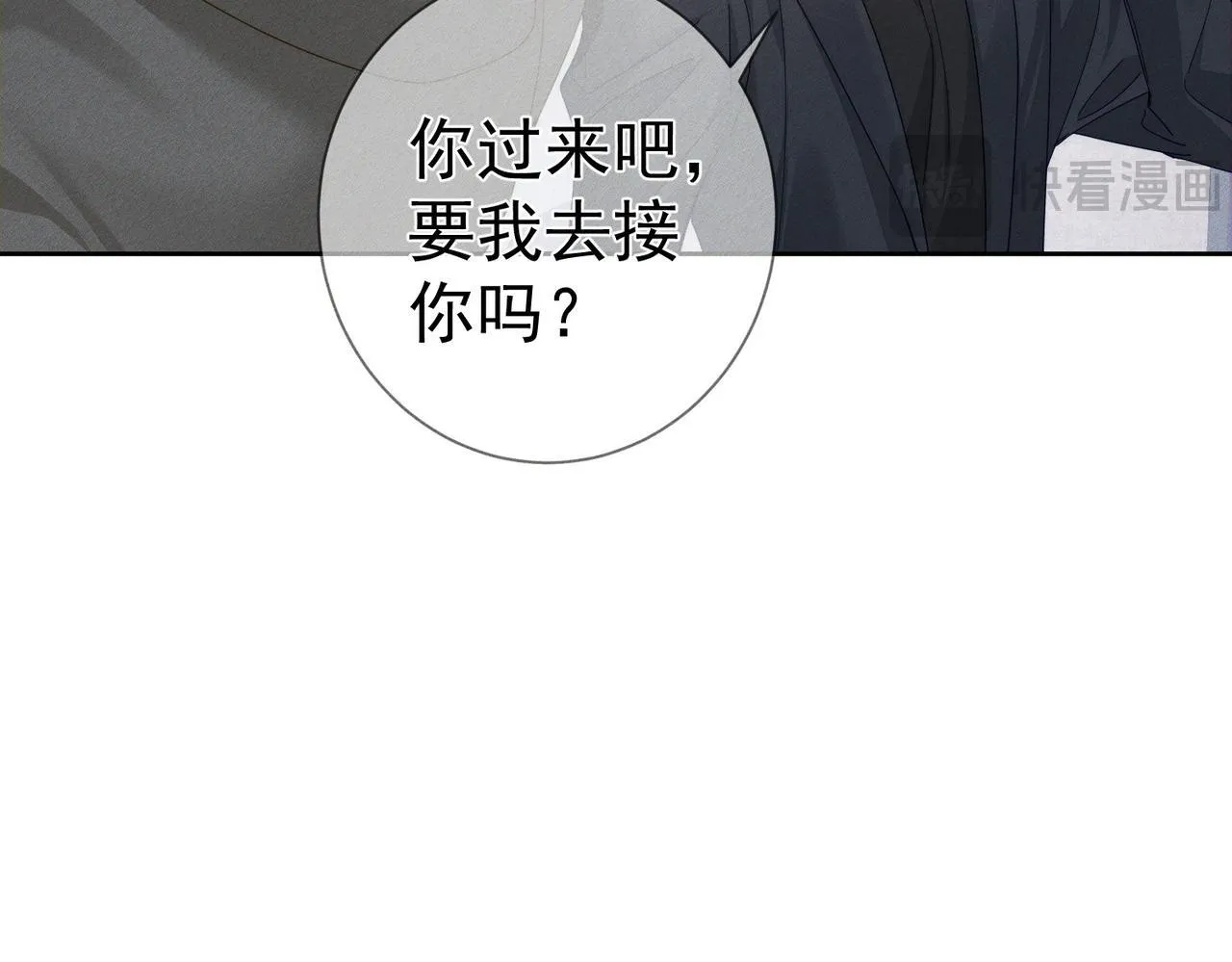 第116话：路闻飞受伤 第33页
