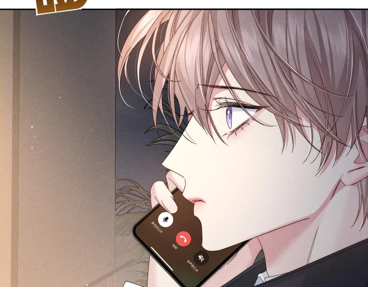 第116话：路闻飞受伤 第37页