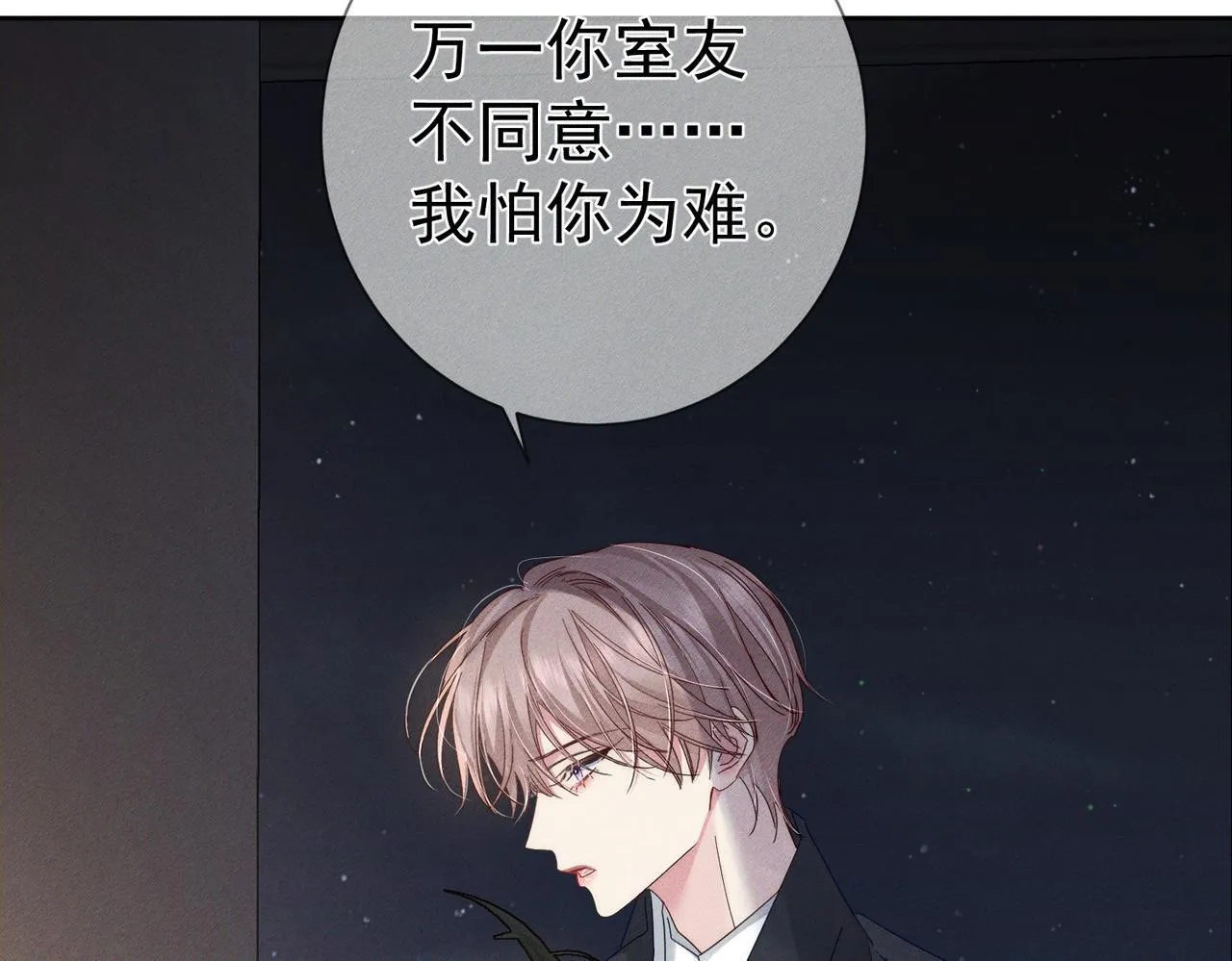 第116话：路闻飞受伤 第47页
