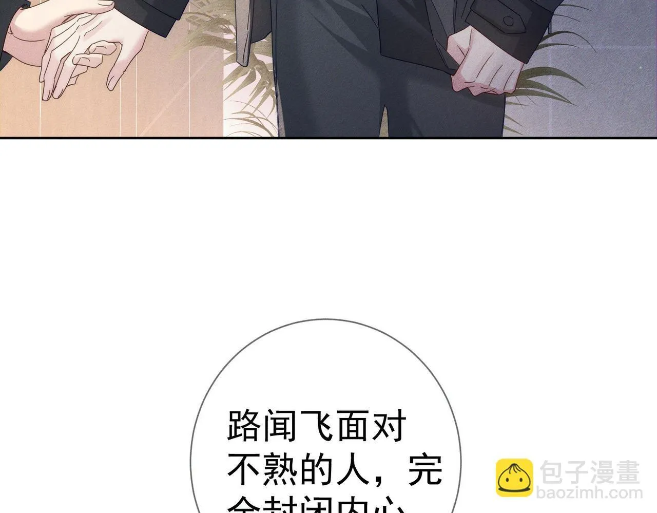 第116话：路闻飞受伤 第49页