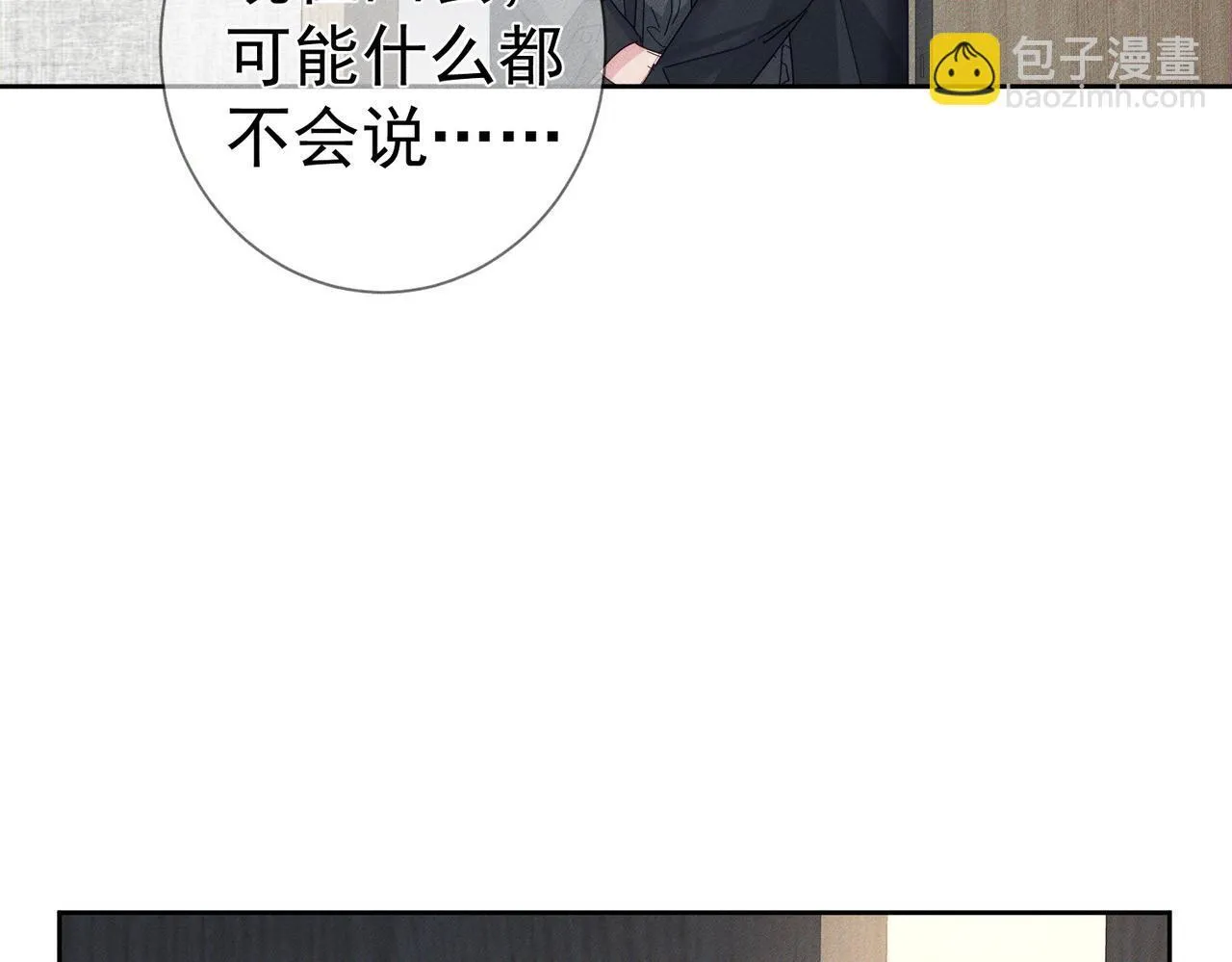 第116话：路闻飞受伤 第51页