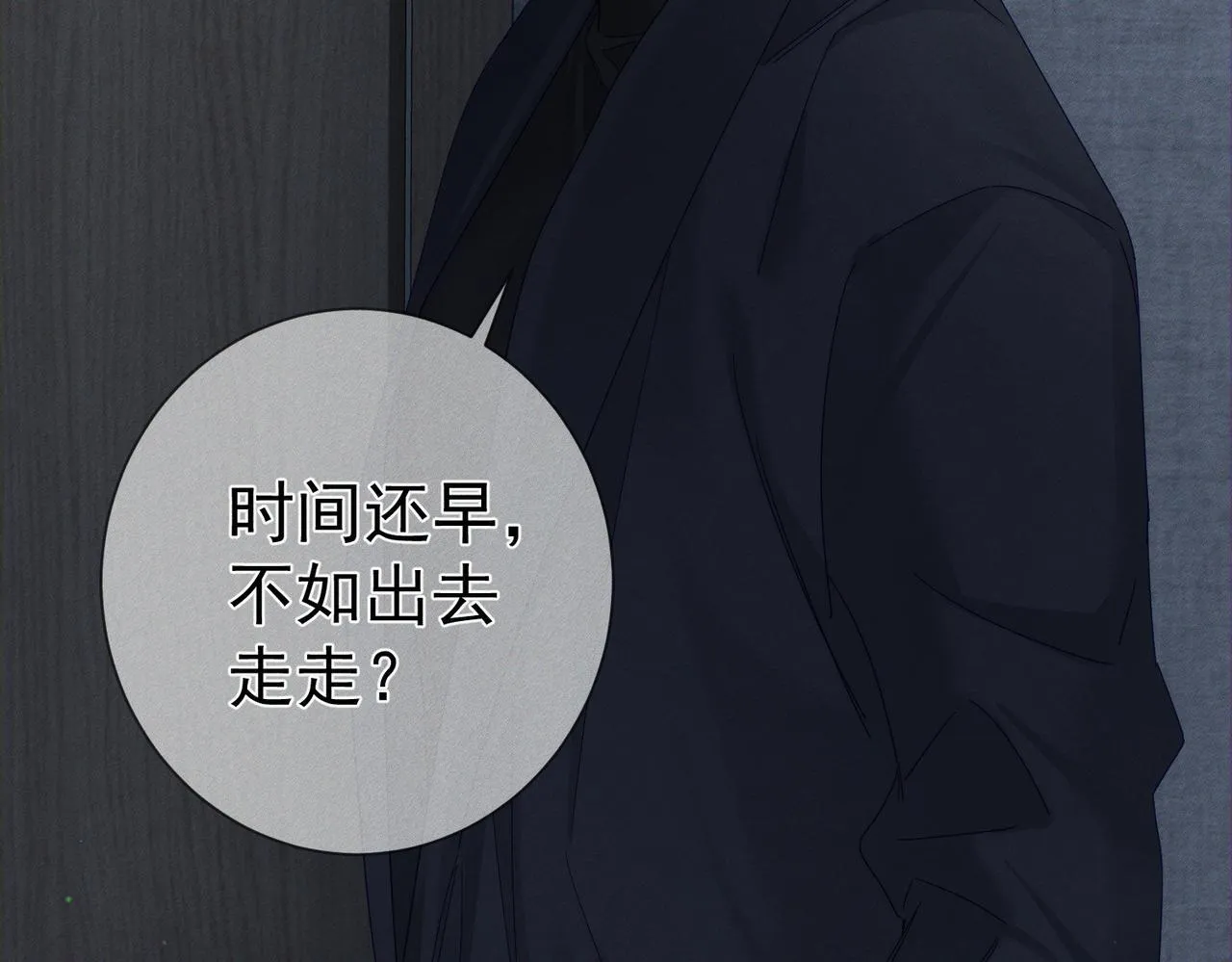 第116话：路闻飞受伤 第54页