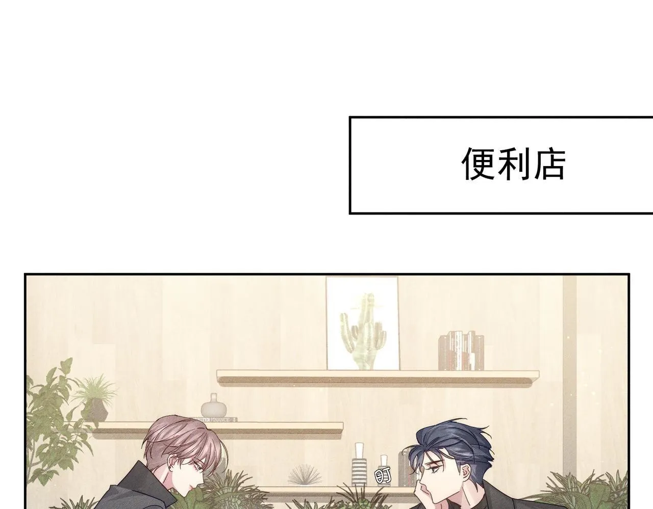 第116话：路闻飞受伤 第57页