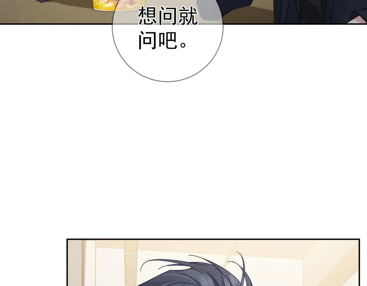第116话：路闻飞受伤 第60页
