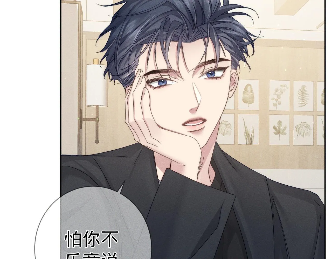 第116话：路闻飞受伤 第61页