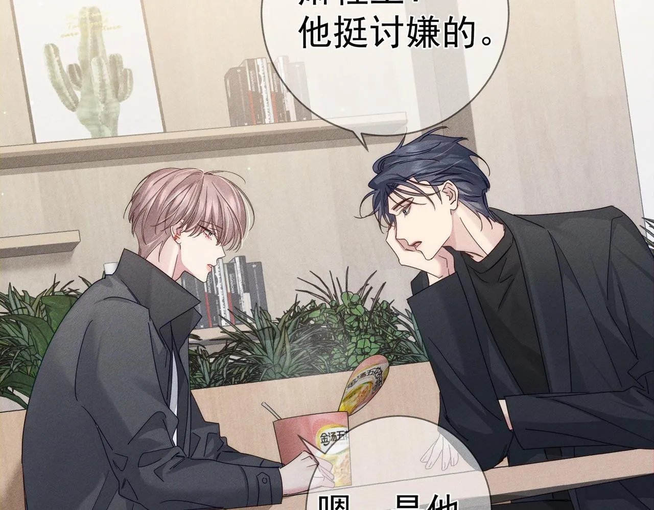 第116话：路闻飞受伤 第63页