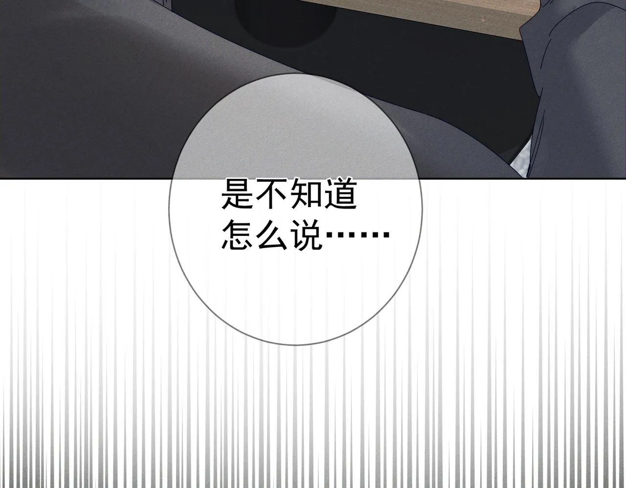 第116话：路闻飞受伤 第69页