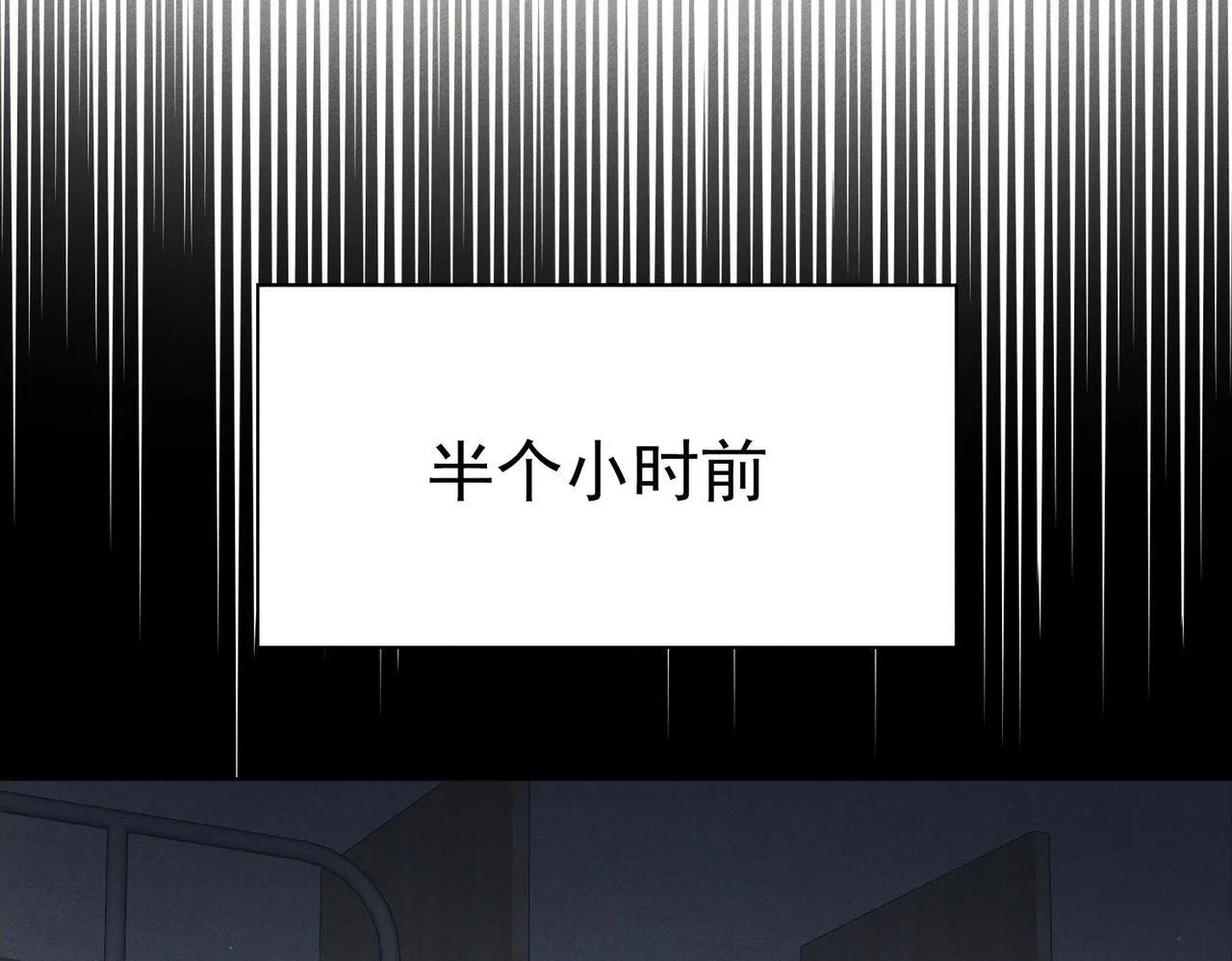 第116话：路闻飞受伤 第70页