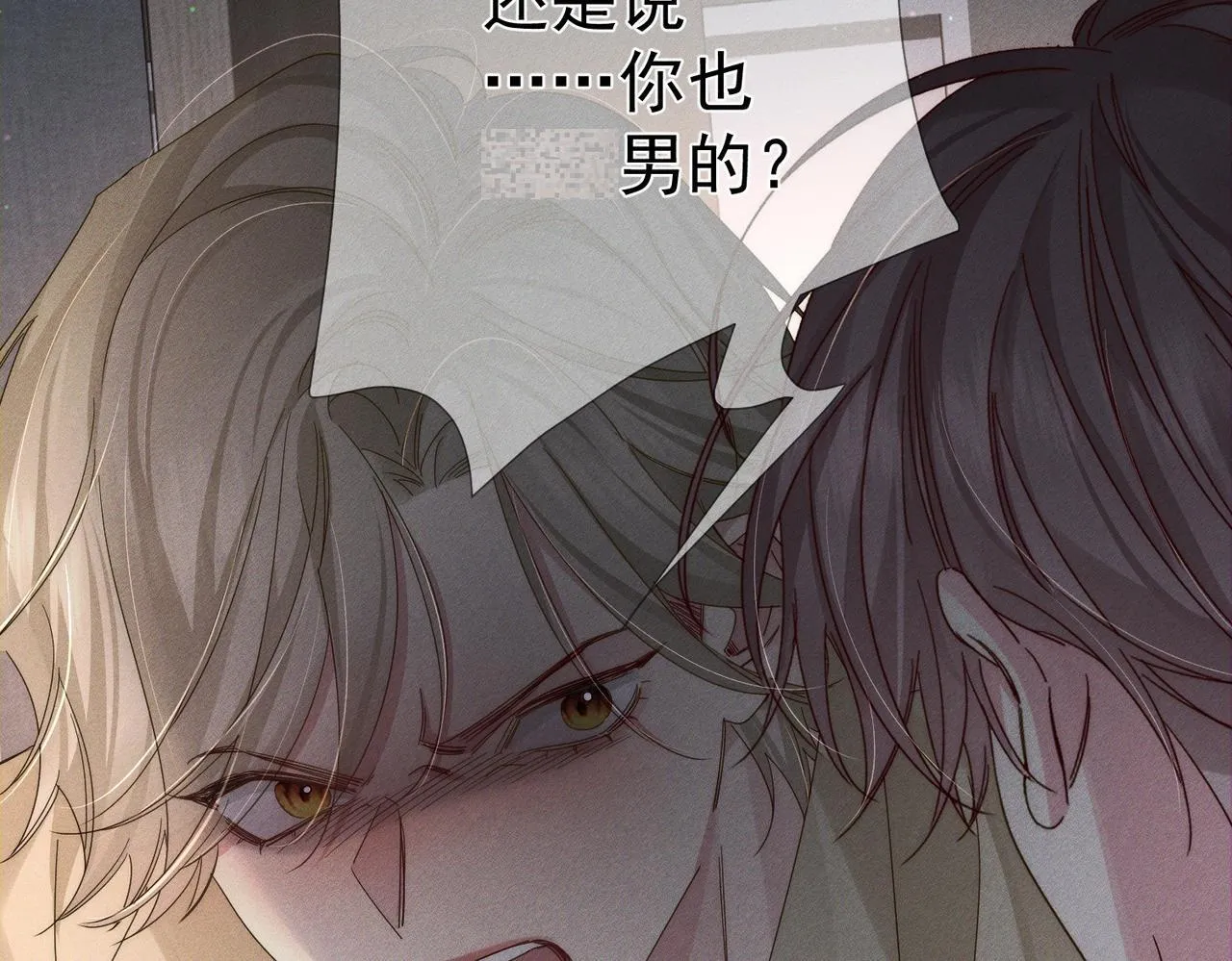 第116话：路闻飞受伤 第74页