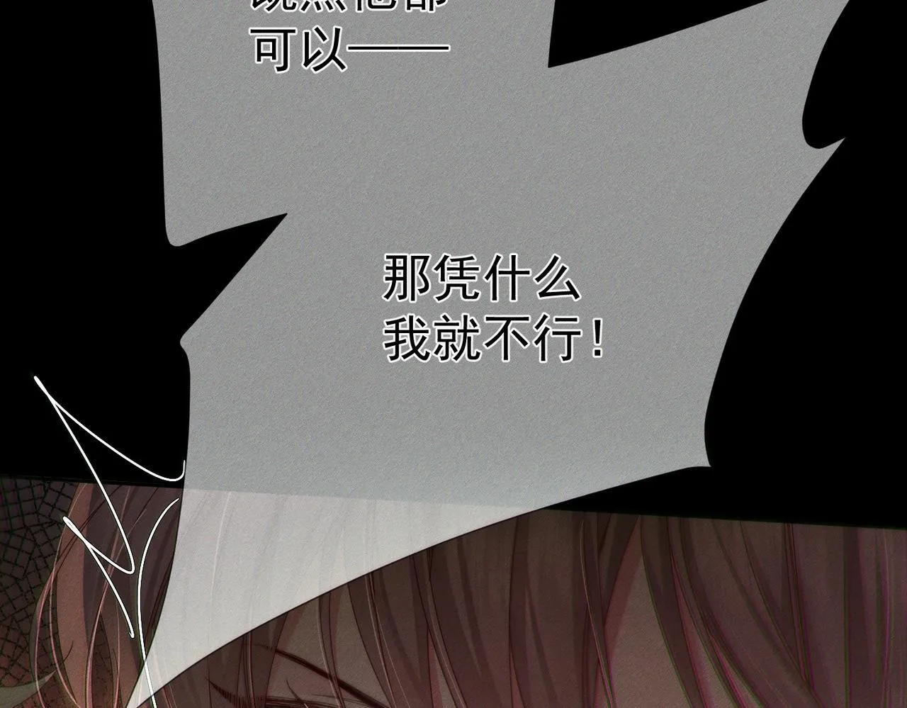 第116话：路闻飞受伤 第77页