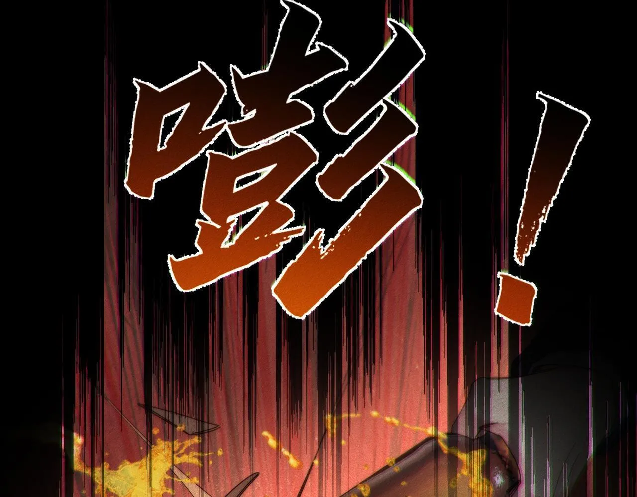 第116话：路闻飞受伤 第79页