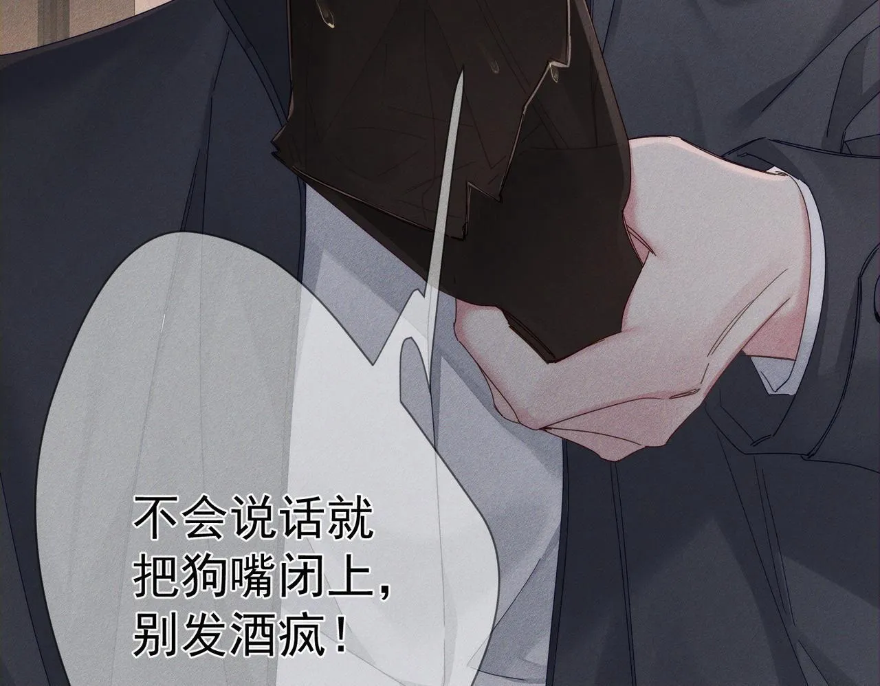 第116话：路闻飞受伤 第82页