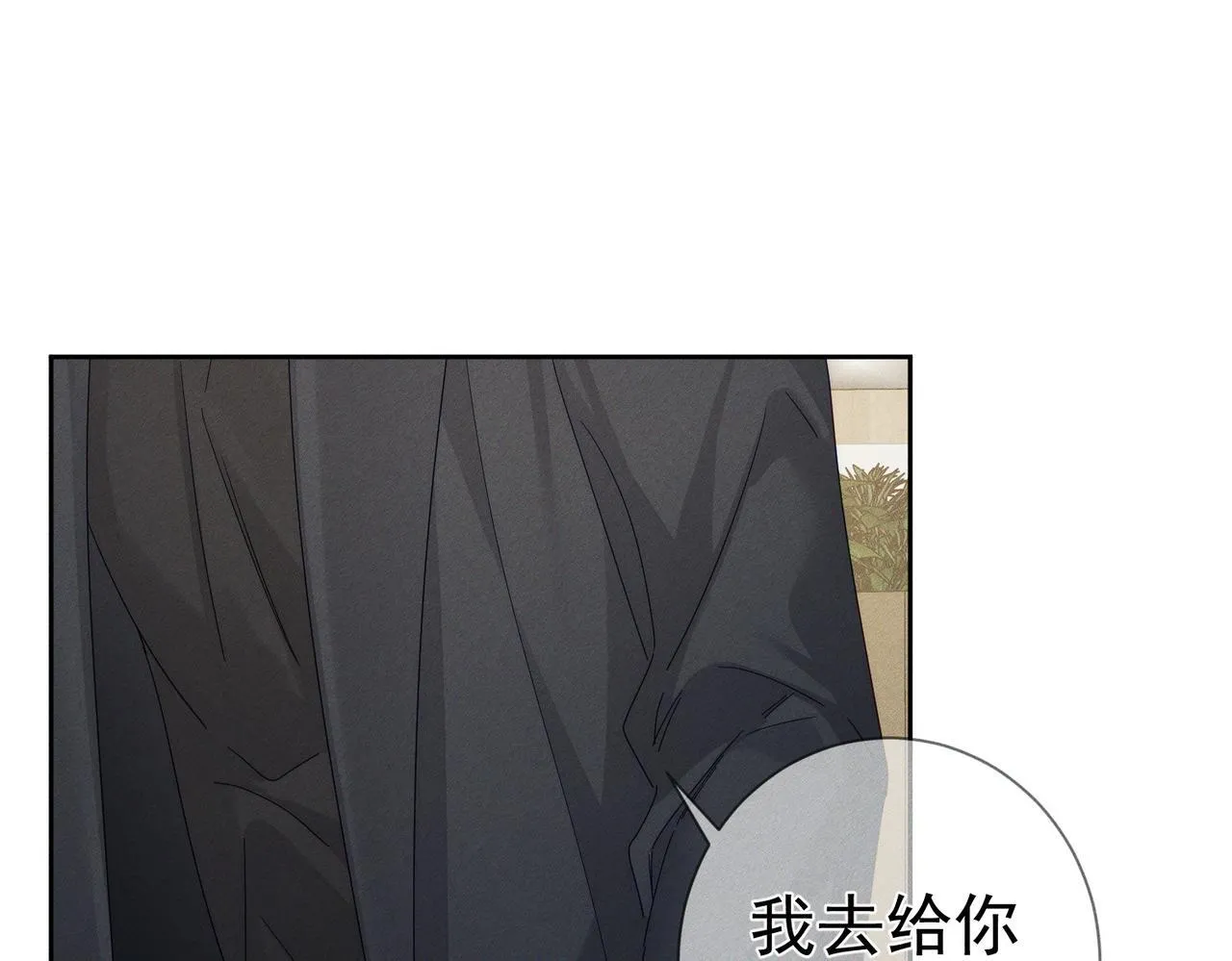 第117话：可爱创口贴 第20页