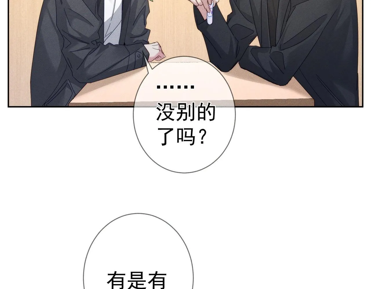 第117话：可爱创口贴 第25页