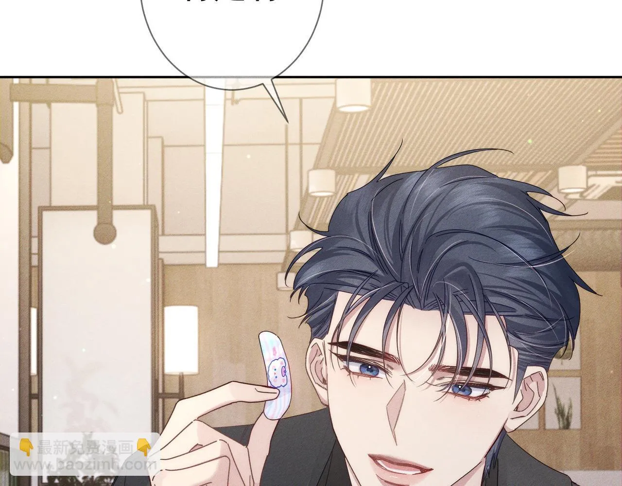 第117话：可爱创口贴 第26页