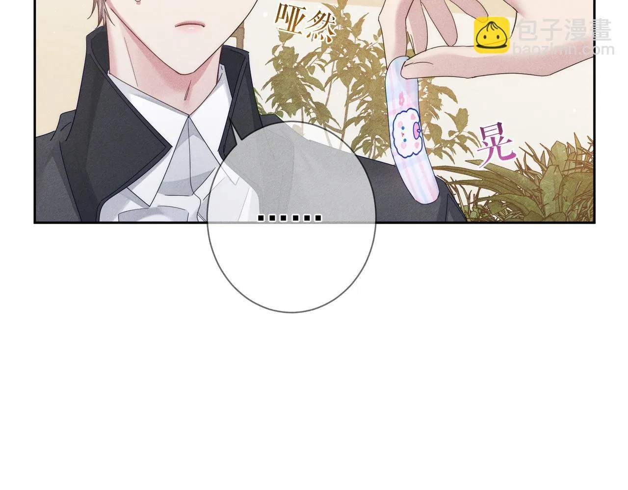 第117话：可爱创口贴 第29页