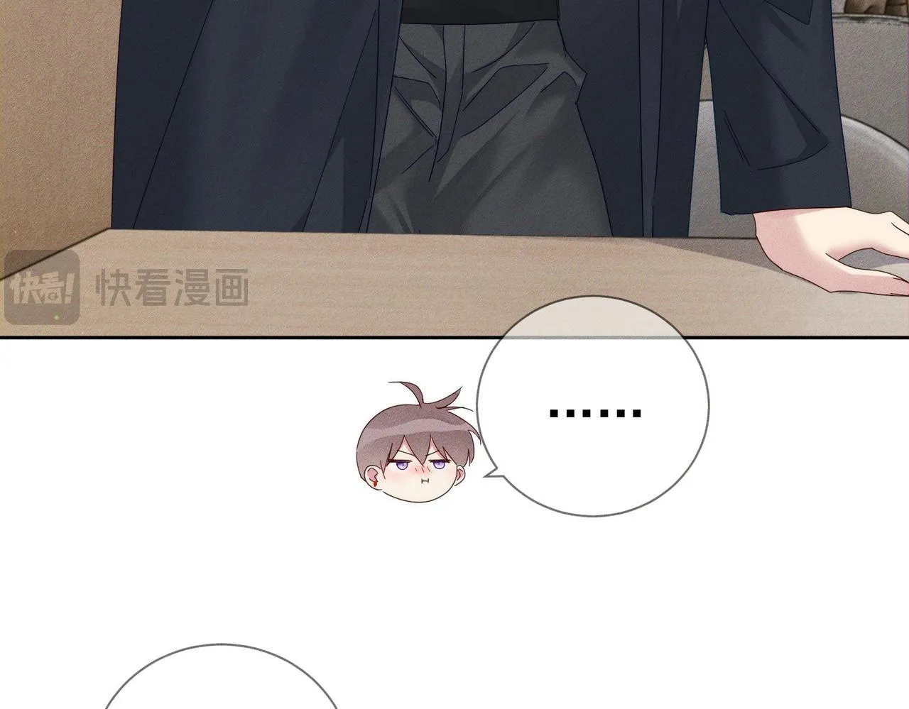 第117话：可爱创口贴 第33页