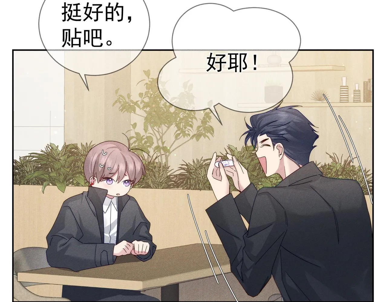 第117话：可爱创口贴 第34页
