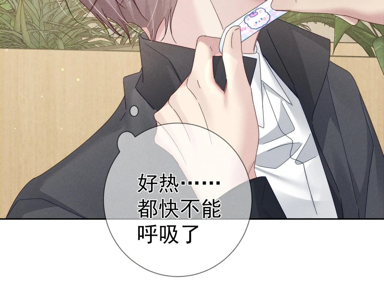 第117话：可爱创口贴 第39页