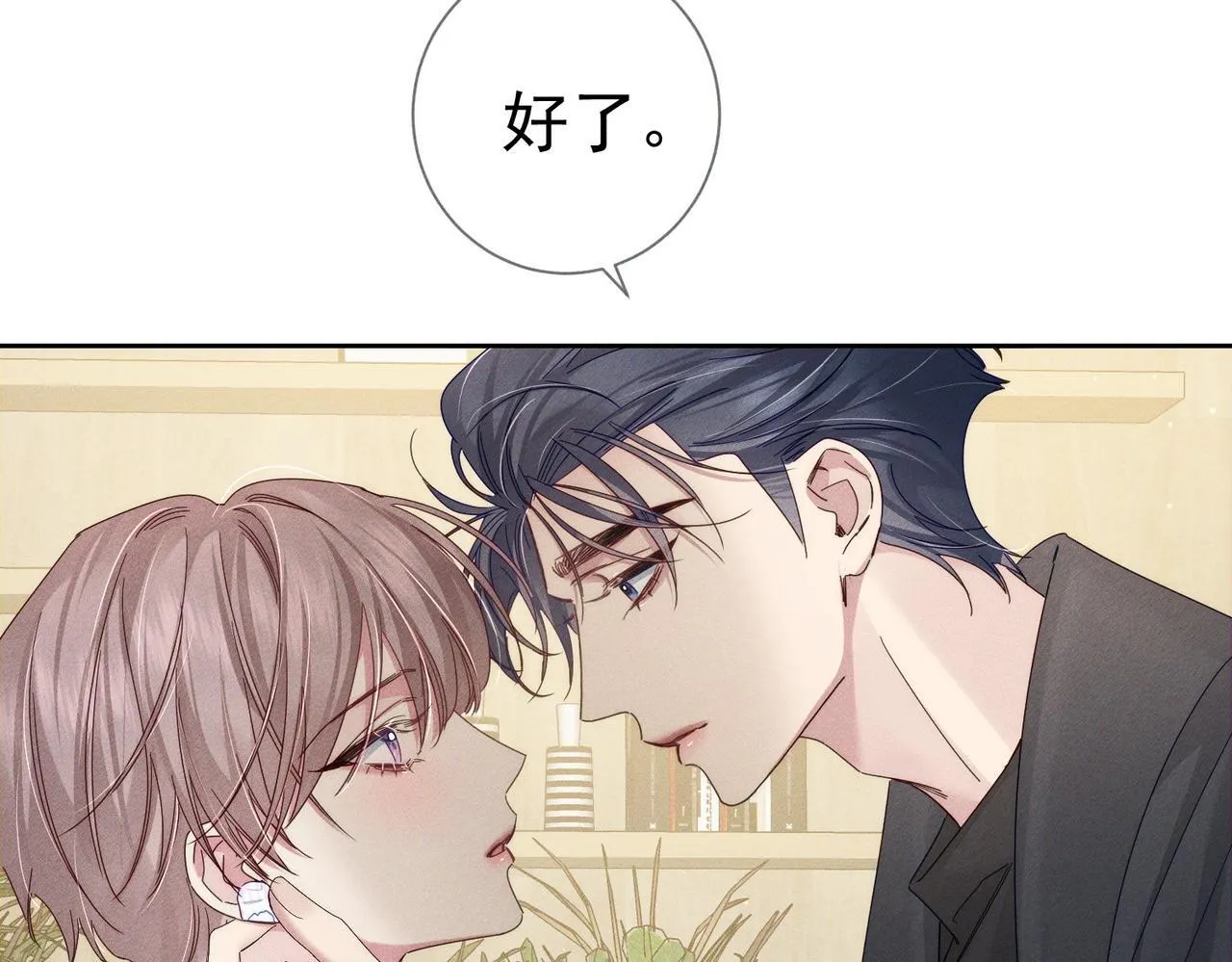 第117话：可爱创口贴 第42页