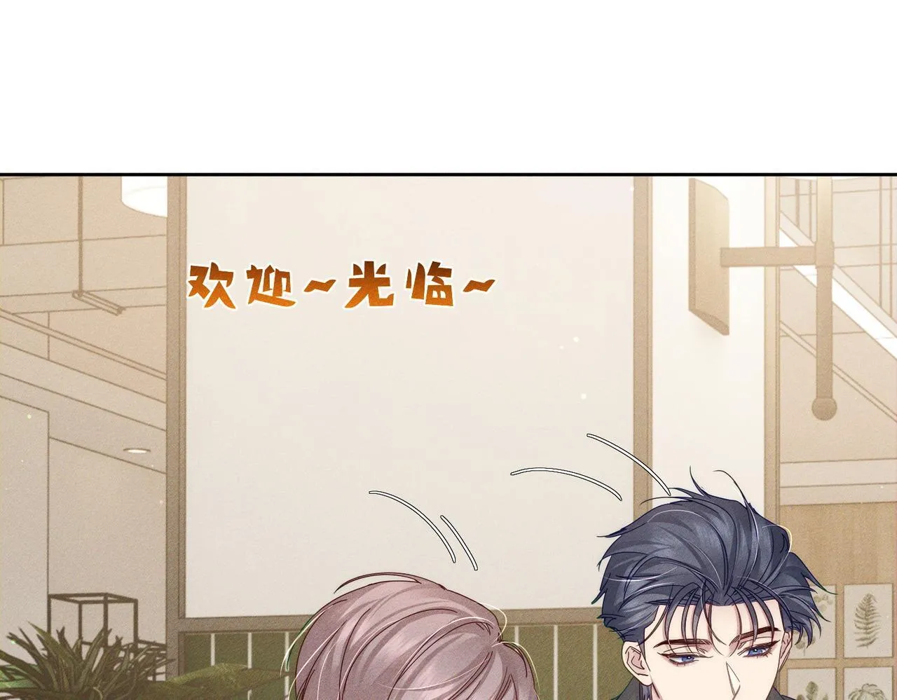 第117话：可爱创口贴 第46页