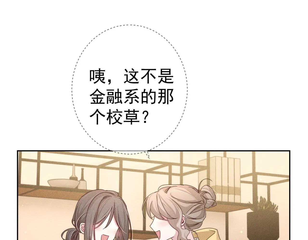 第117话：可爱创口贴 第48页