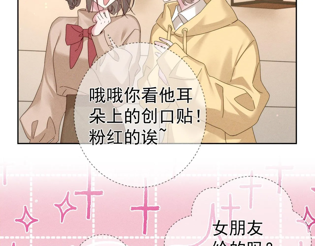 第117话：可爱创口贴 第49页
