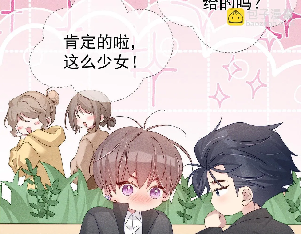 第117话：可爱创口贴 第50页