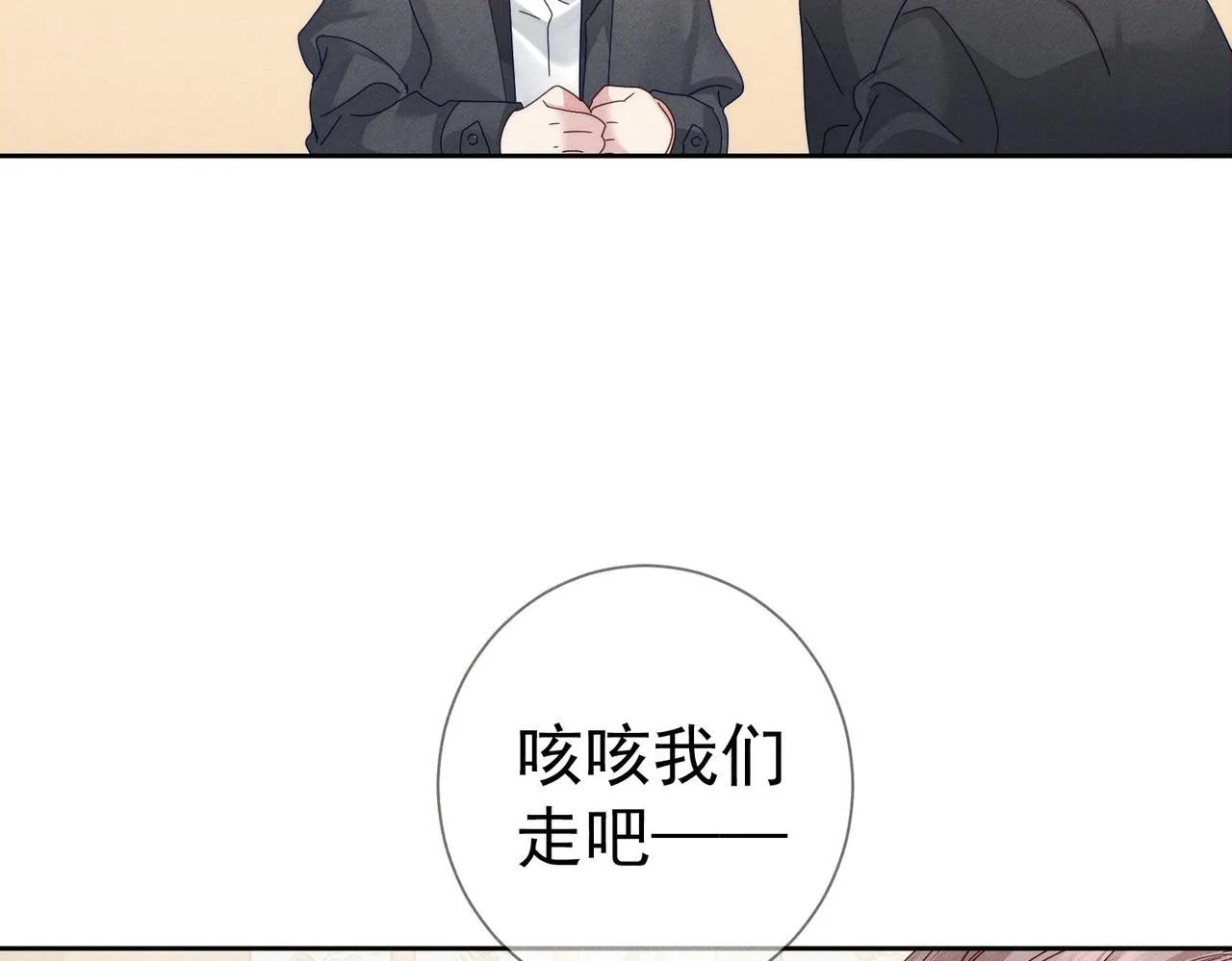 第117话：可爱创口贴 第51页