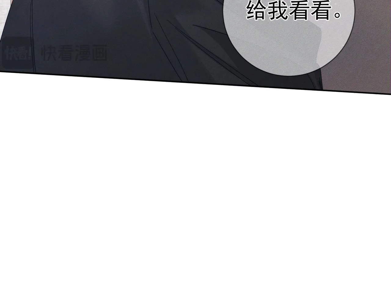 第117话：可爱创口贴 第57页