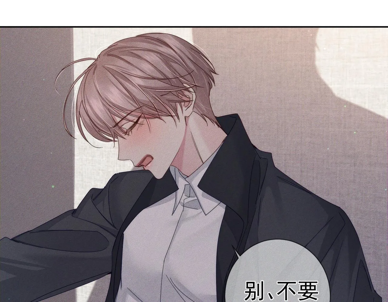 第117话：可爱创口贴 第58页