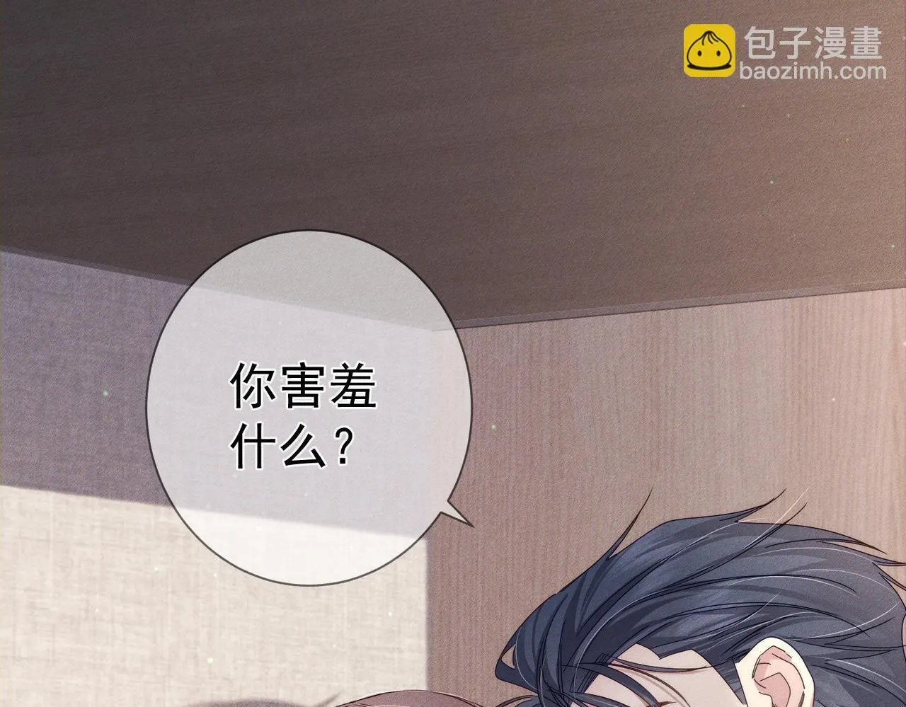 第117话：可爱创口贴 第60页