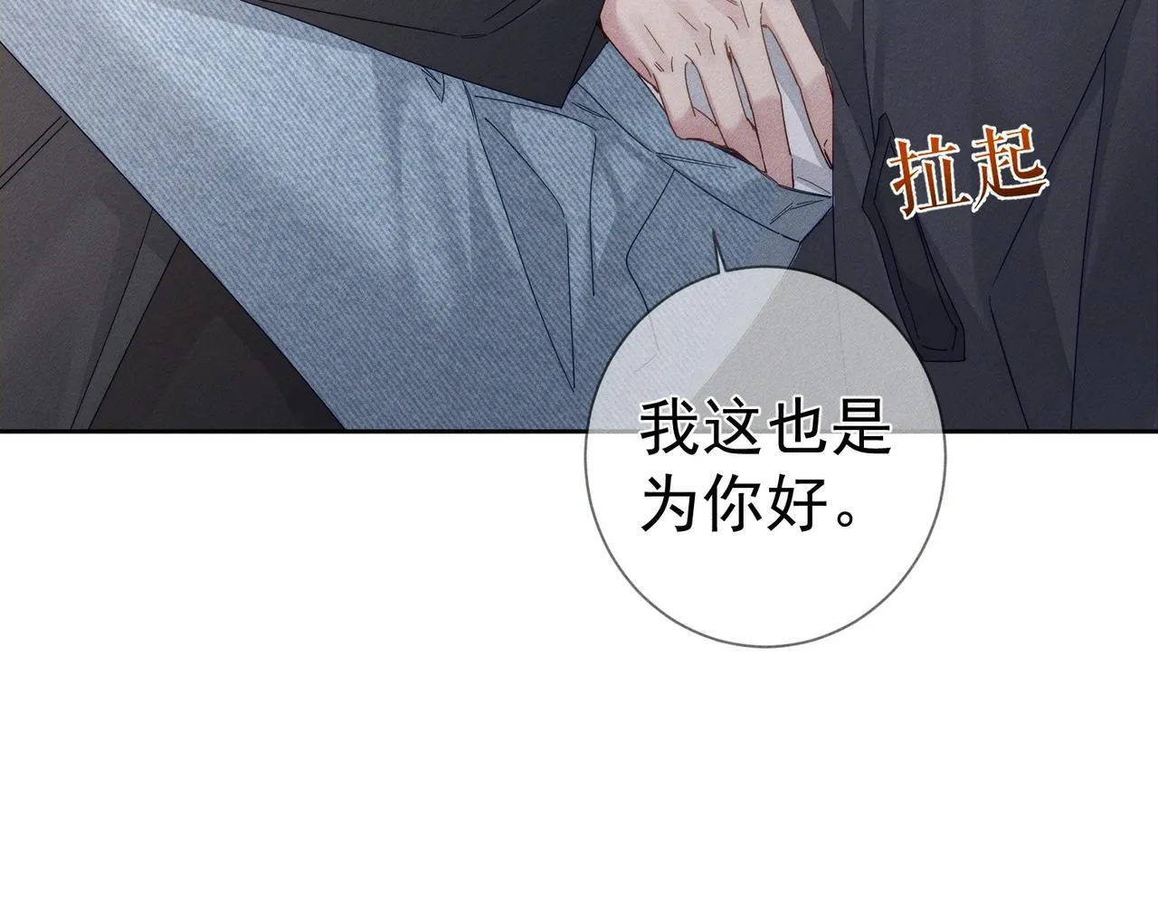 第117话：可爱创口贴 第64页