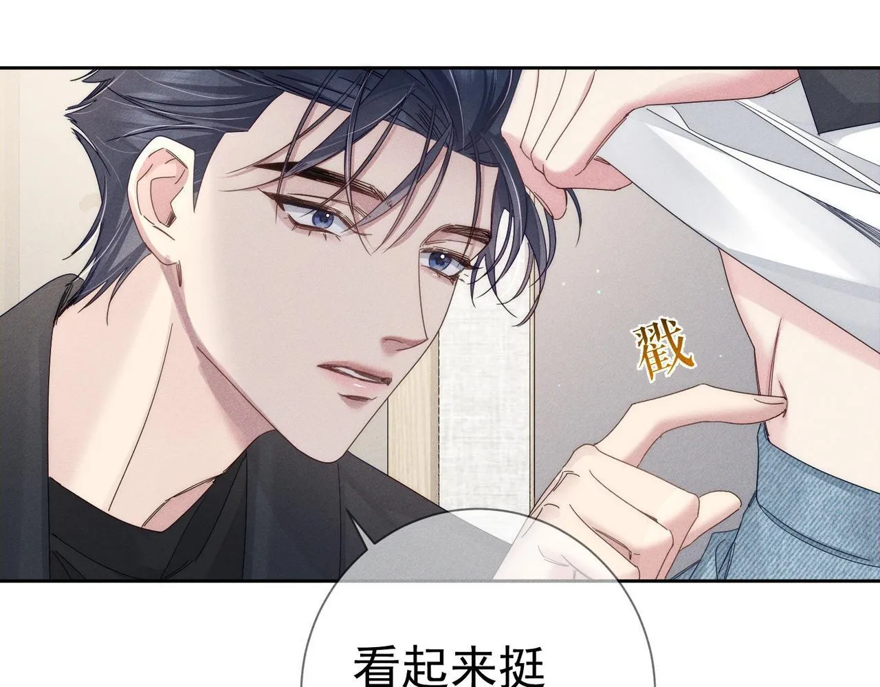 第117话：可爱创口贴 第76页