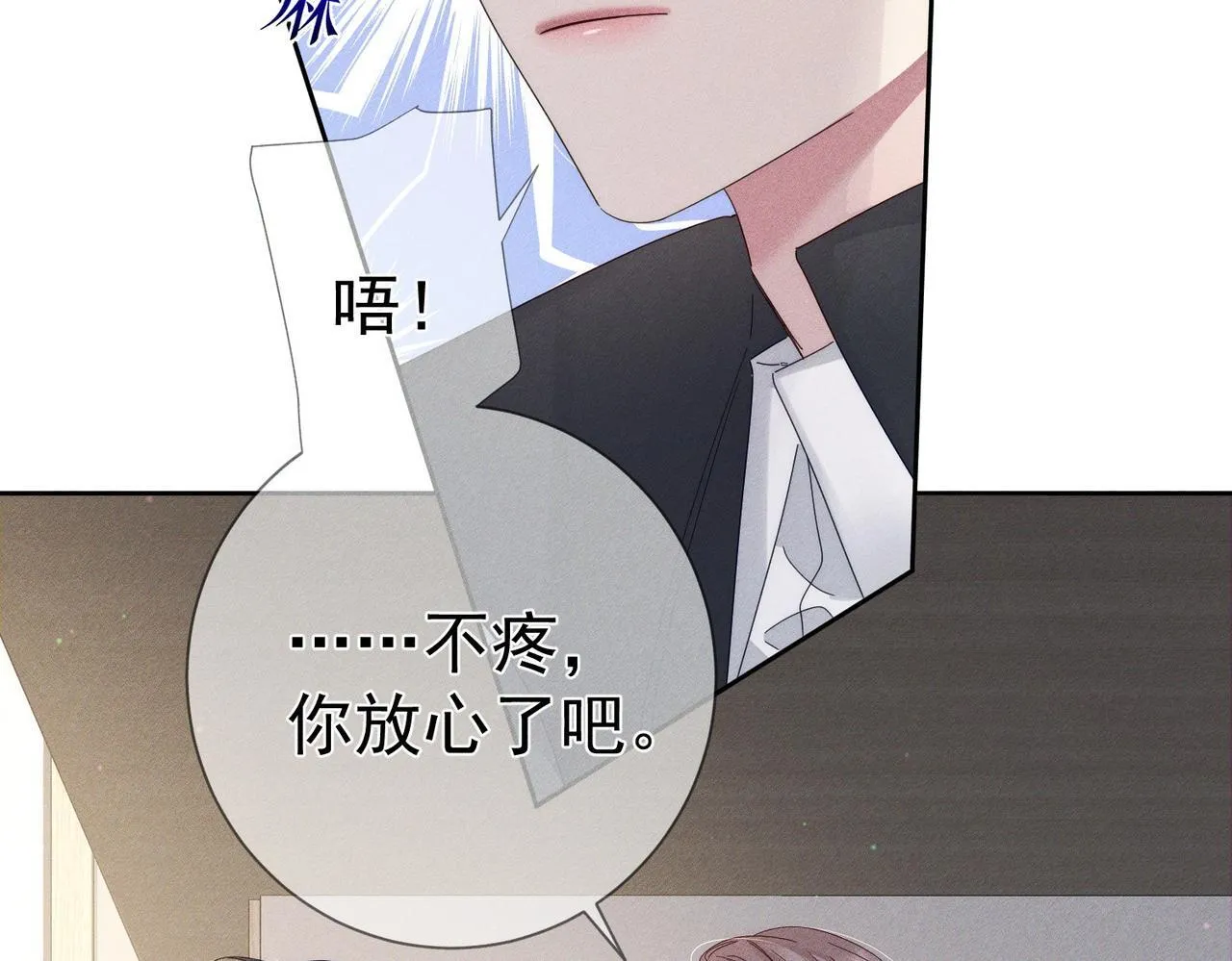 第117话：可爱创口贴 第78页