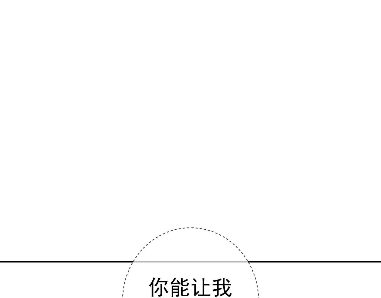 第117话：可爱创口贴 第85页