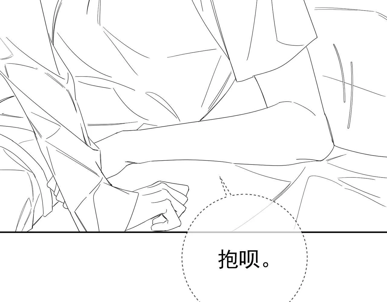 第117话：可爱创口贴 第89页