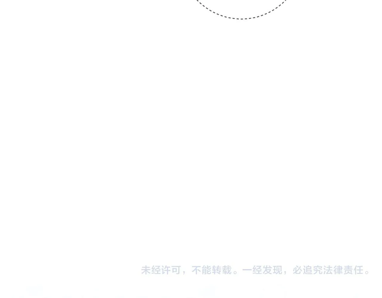 第117话：可爱创口贴 第90页