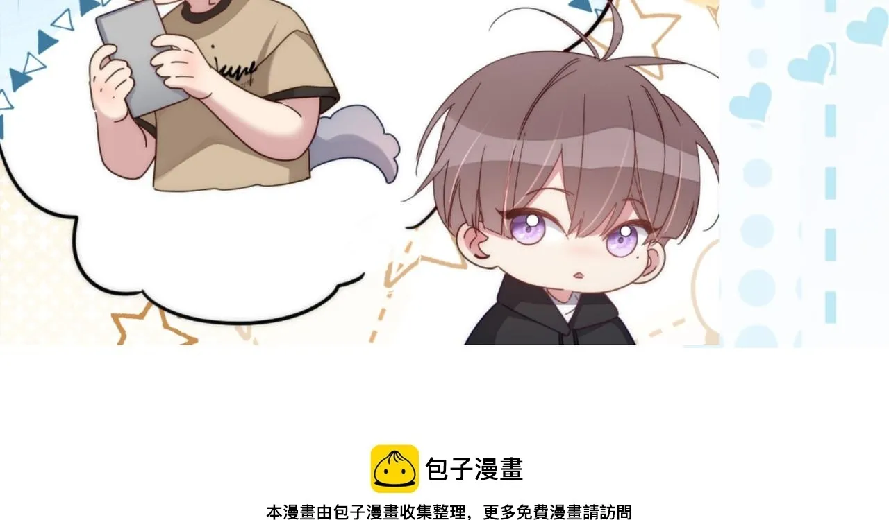 第117话：可爱创口贴 第92页