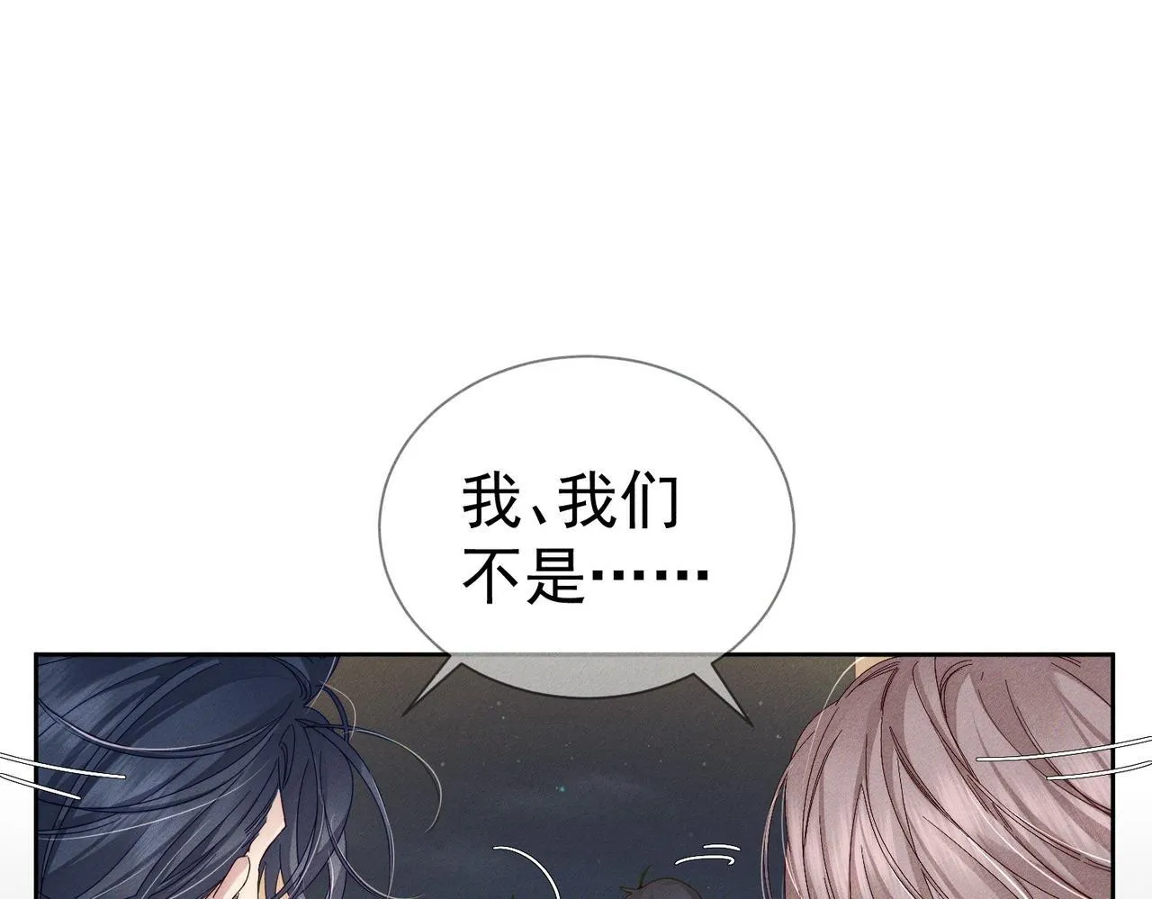 第118话：换寝当舍友 第5页