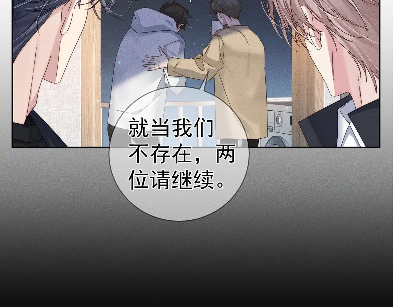 第118话：换寝当舍友 第6页