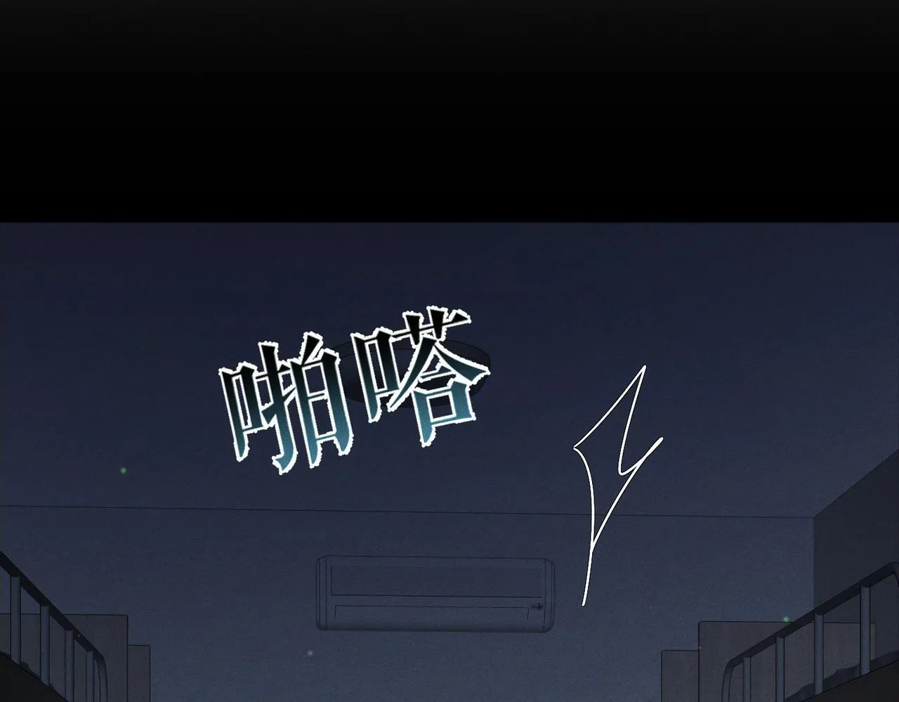 第118话：换寝当舍友 第7页