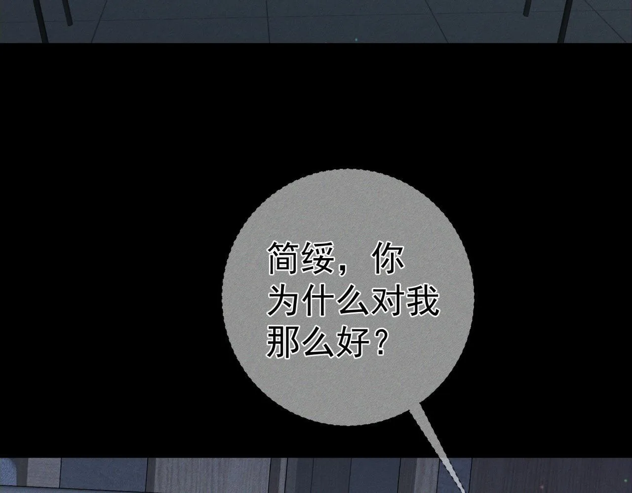 第118话：换寝当舍友 第9页