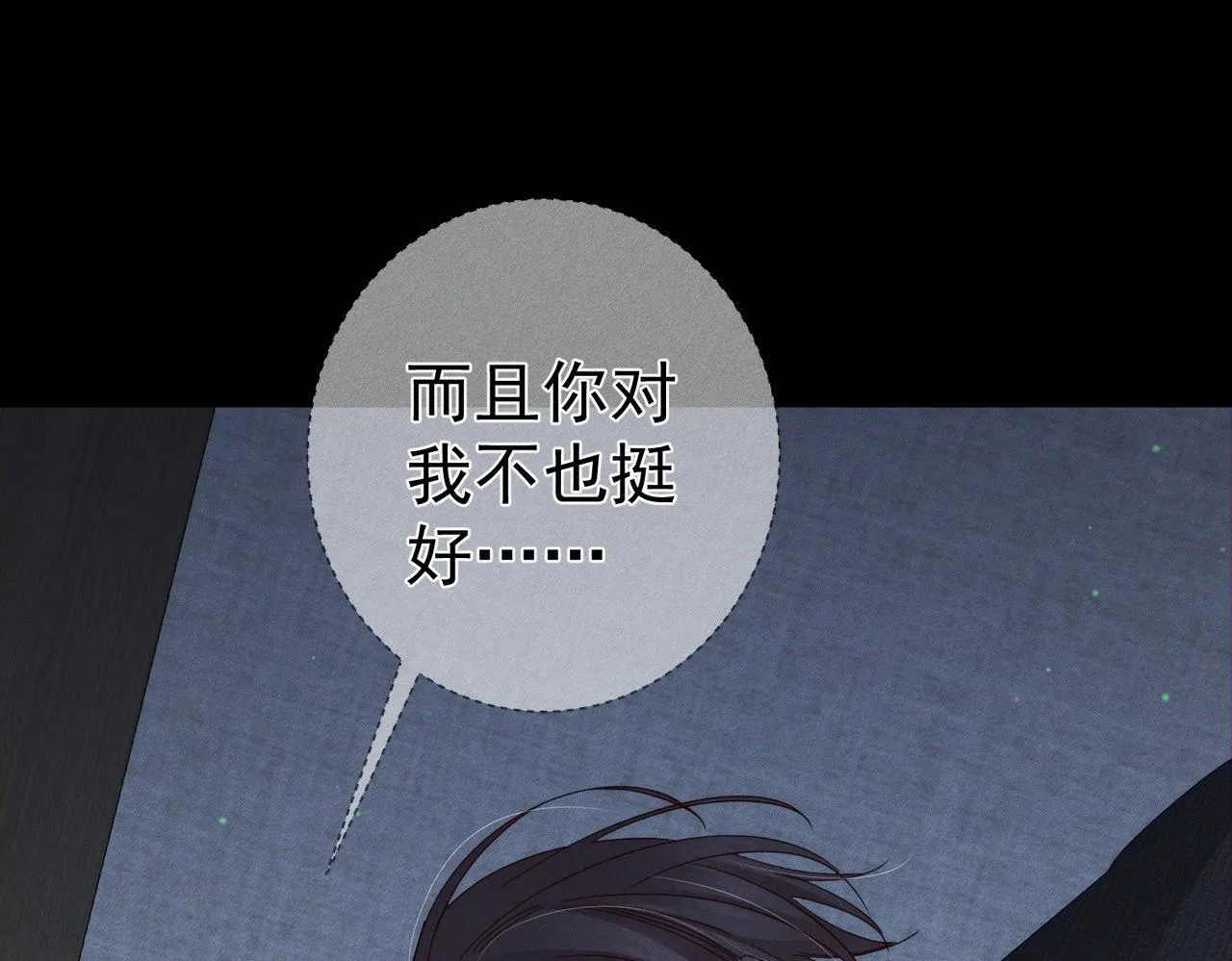 第118话：换寝当舍友 第12页