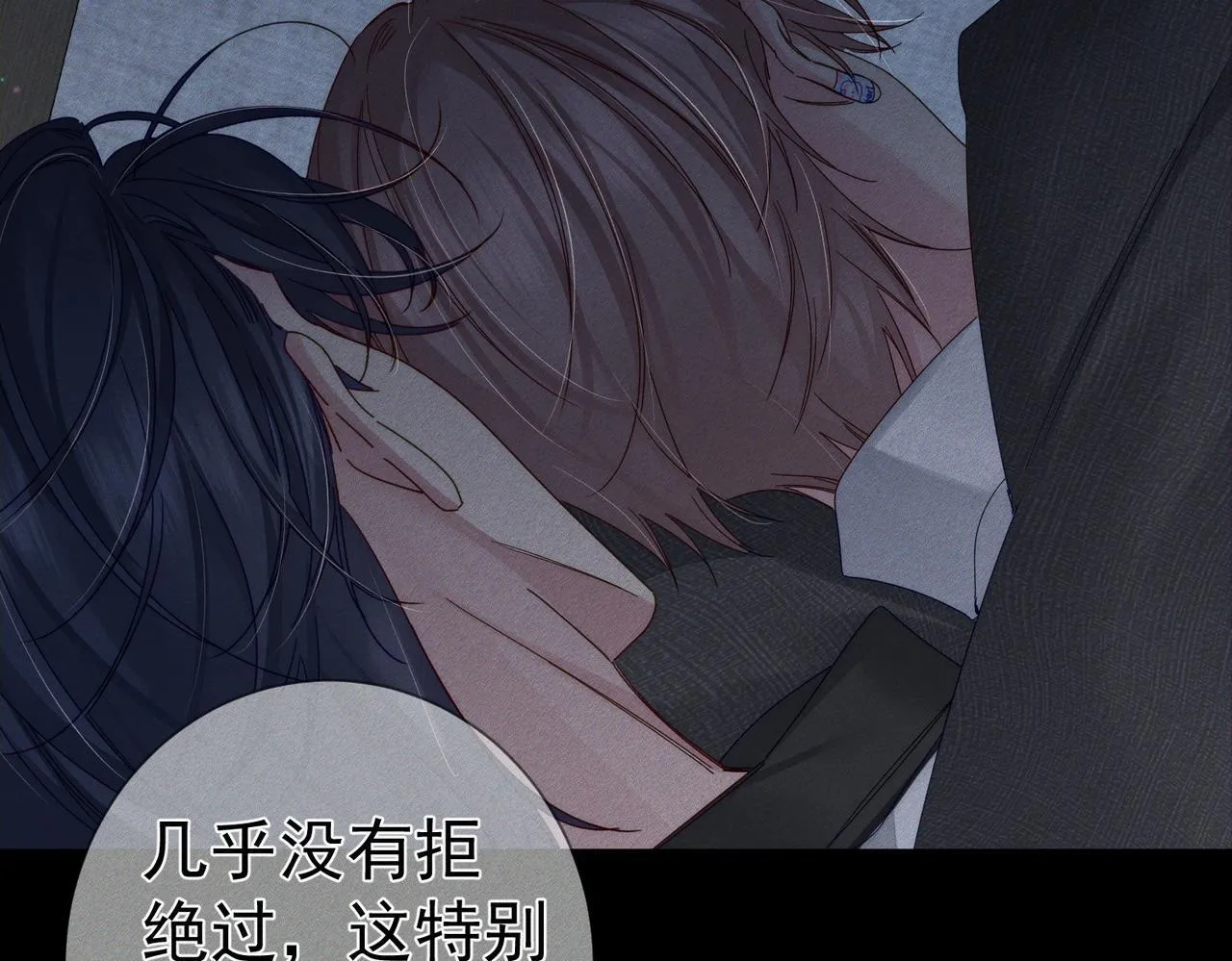 第118话：换寝当舍友 第13页