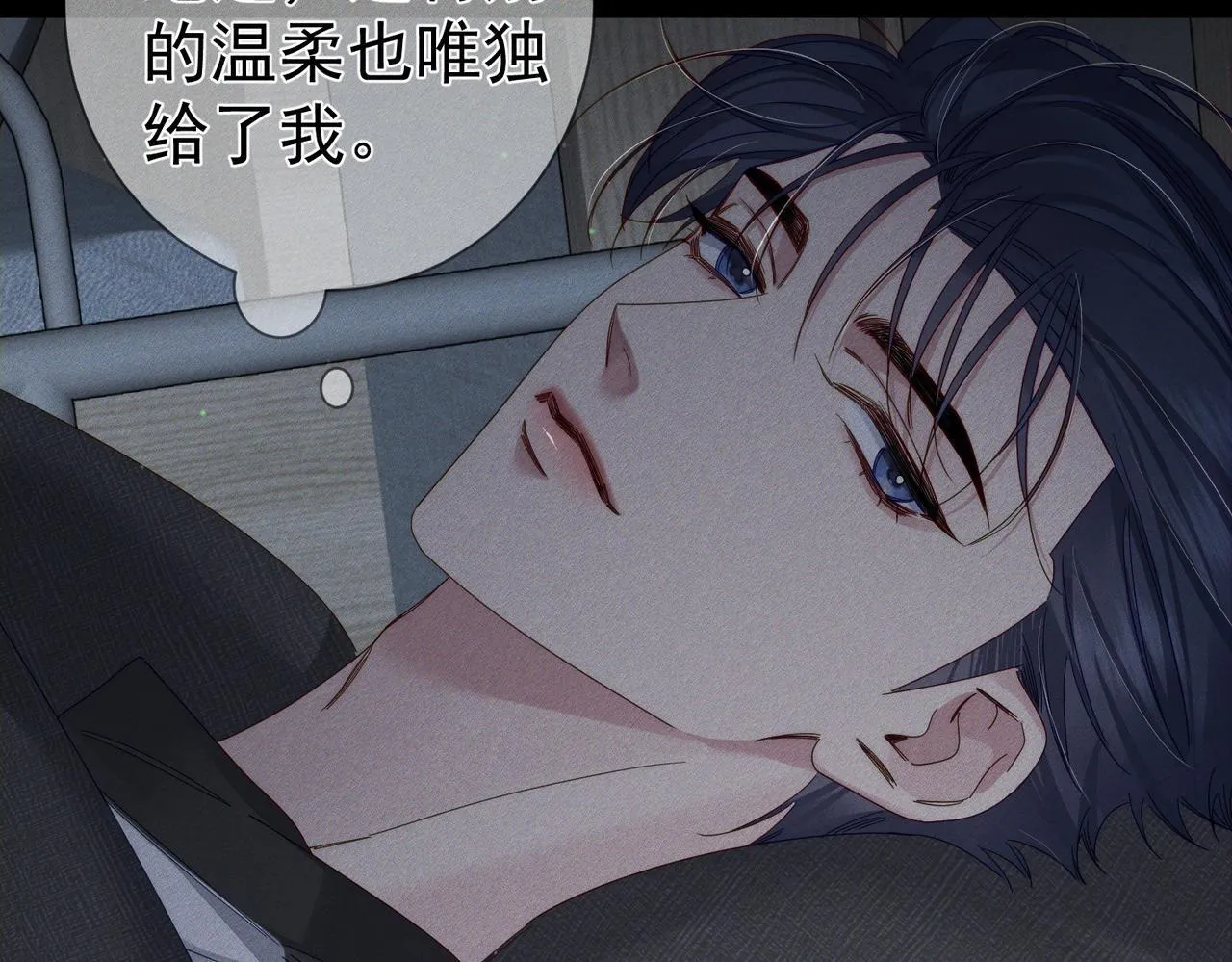 第118话：换寝当舍友 第14页