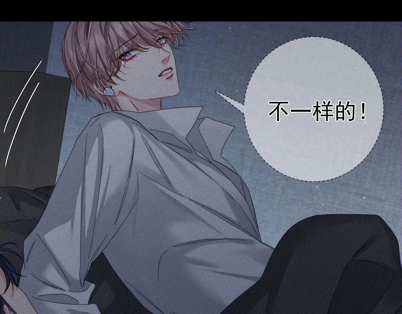 第118话：换寝当舍友 第16页