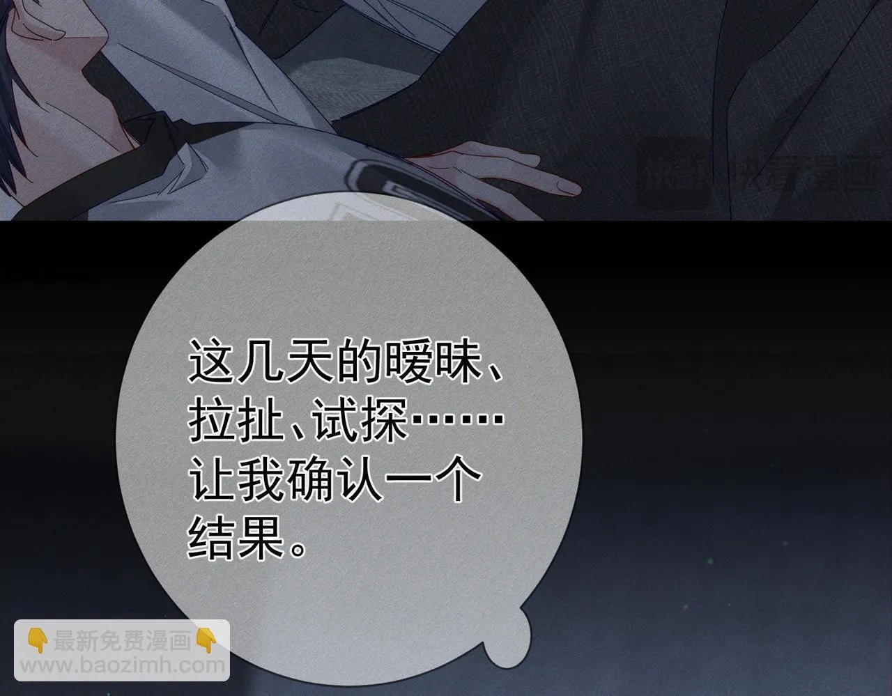 第118话：换寝当舍友 第17页