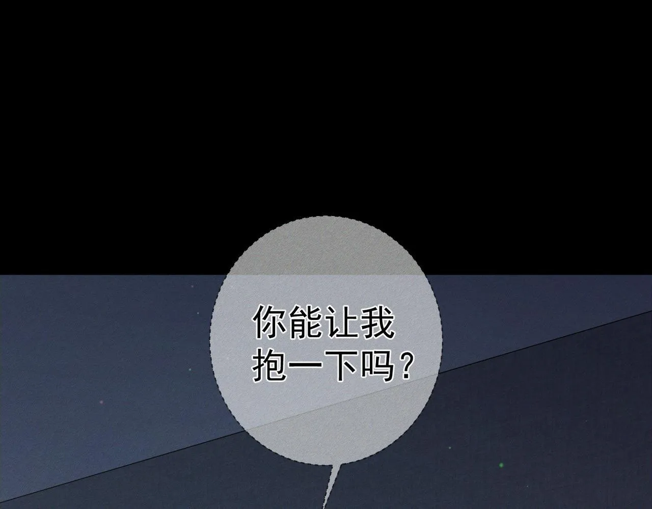 第118话：换寝当舍友 第20页
